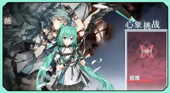 《深空之眼》心象挑战极难连招攻略