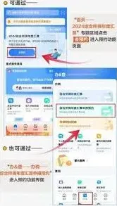 个人所得税：2025年度汇算清缴操作方法