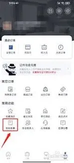 微信首旅如家