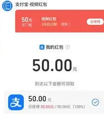 支付宝视频红包100元任务技巧详解