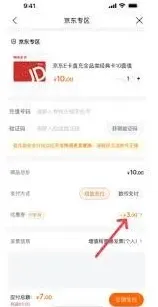 建行生活e卡如何兑换教程