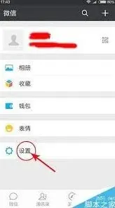 《微信》小耳朵图标设置步骤