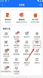 蜂鸟众包电动车审核图片拍摄详解