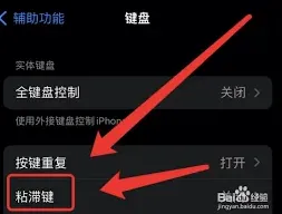 《笔记》iPhone键盘复制粘贴操作技巧