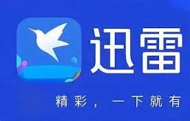 迅雷官方网站