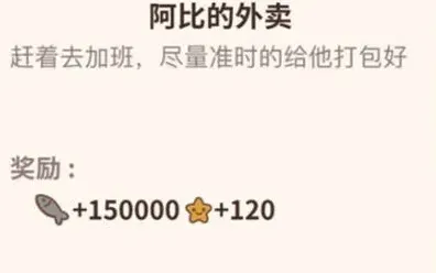 动物餐厅解锁方法