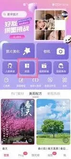 美图秀秀照片拼图操作步骤