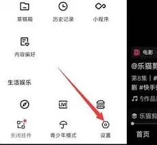 快手解绑