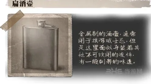 第五人格酒壶