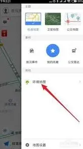 高德地图查看空气质量指数操作步骤