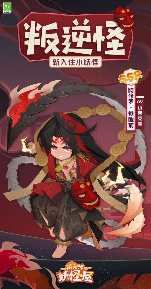 阴阳师妖怪屋阿修罗喜好物品攻略