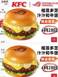肯德基ROG联名周边获得教程