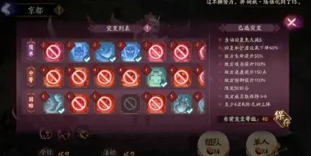 阴阳师鬼王之宴溅射bug触发全攻略