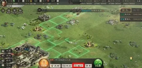 三国志迁城