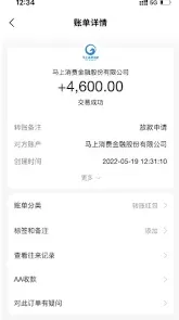 安逸花有额度提现不成功解决办法