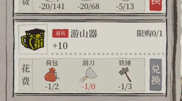 江南百景图珍宝获取方法指南