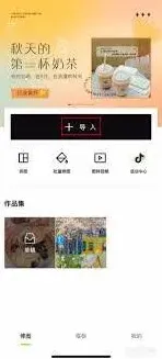 醒图app文字添加教程