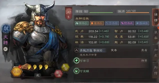 三国志战略版文聘连击状态玩法详解