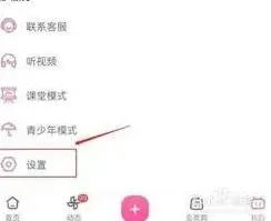哔哩哔哩查看版本完整教程