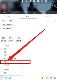 QQ性别隐藏完整教程