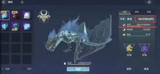 妄想山海宠物快速升级指南