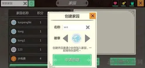 创造与魔法家园建造攻略 详细流程