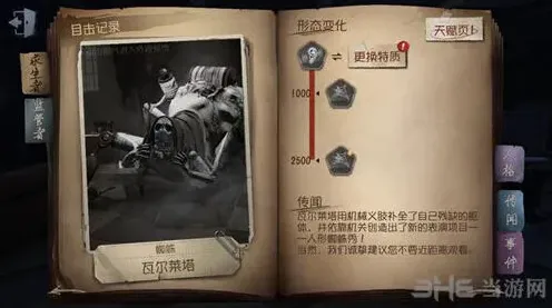 第五人格监管者