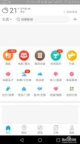 美团评价商家步骤分享