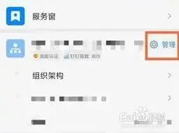 钉钉企业认证取消技巧指南