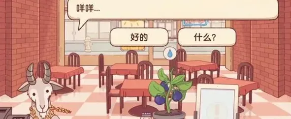 可口的披萨羊特殊订单制作流程攻略