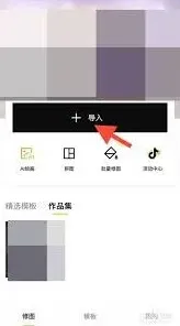 醒图文字