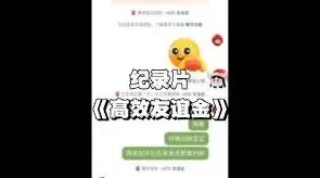 抖音聊天友谊金开通完整教程