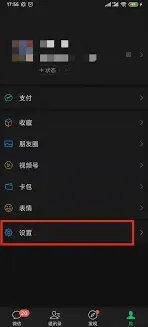 微信占内存太大清理技巧