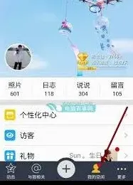 QQ空间手机型号设置操作教程