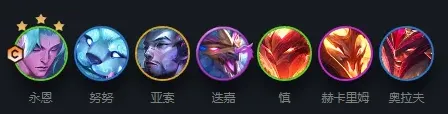 《金铲铲之战》s7幻境永恩详细攻略