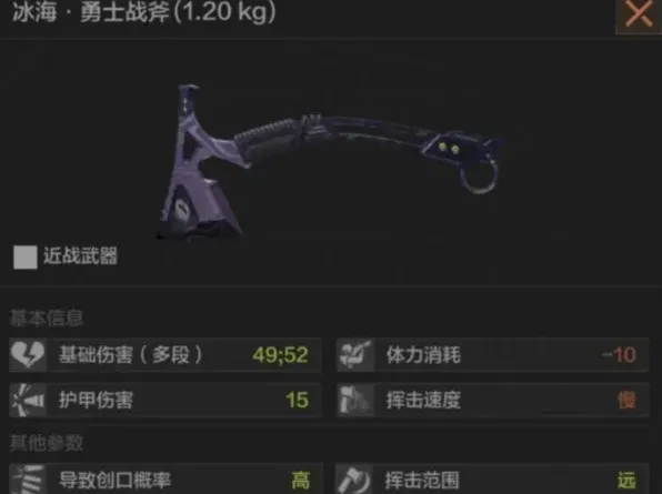 暗区突围冰海战斧武器实战攻略