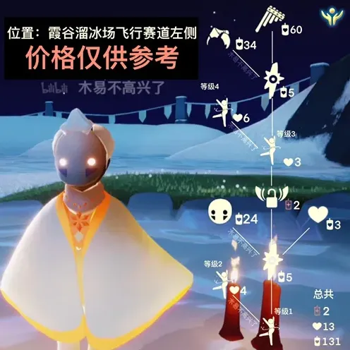 光遇排箫先祖复刻玩法攻略