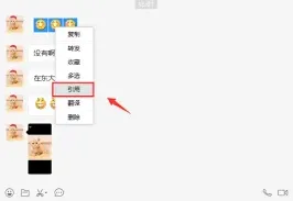 微信如何使用