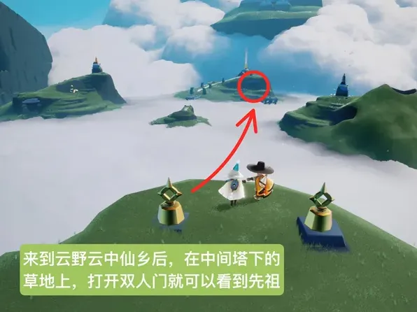 光遇打哈欠先祖地点位置全指南
