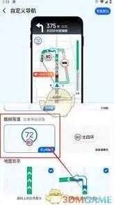 高德地图实时导航使用步骤全解