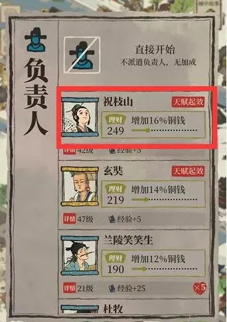 江南百景图印章
