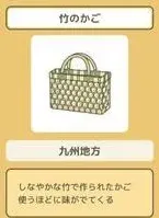 旅行青蛙竹篮子属性与作用解析