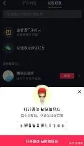 抖音查看微信好友信息技巧详解