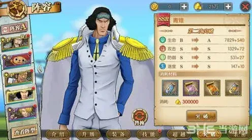 航海王青雉突破材料副本挑战攻略