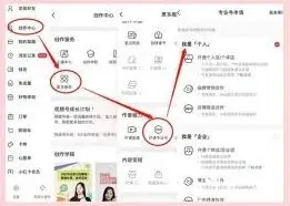 小红书如何申请开店的技巧