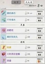 《元宝》金元丹购买技巧指南