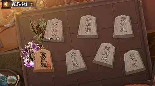 阴阳师麓影起残局得胜第一关过关指南