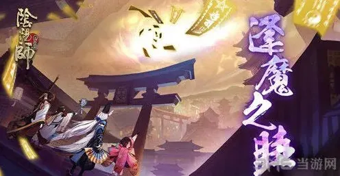 阴阳师蜃气楼首领攻略技巧