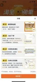 淘宝免单活动限制如何解除指南