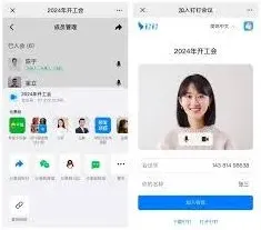 微信钉钉会议使用技巧全面解析